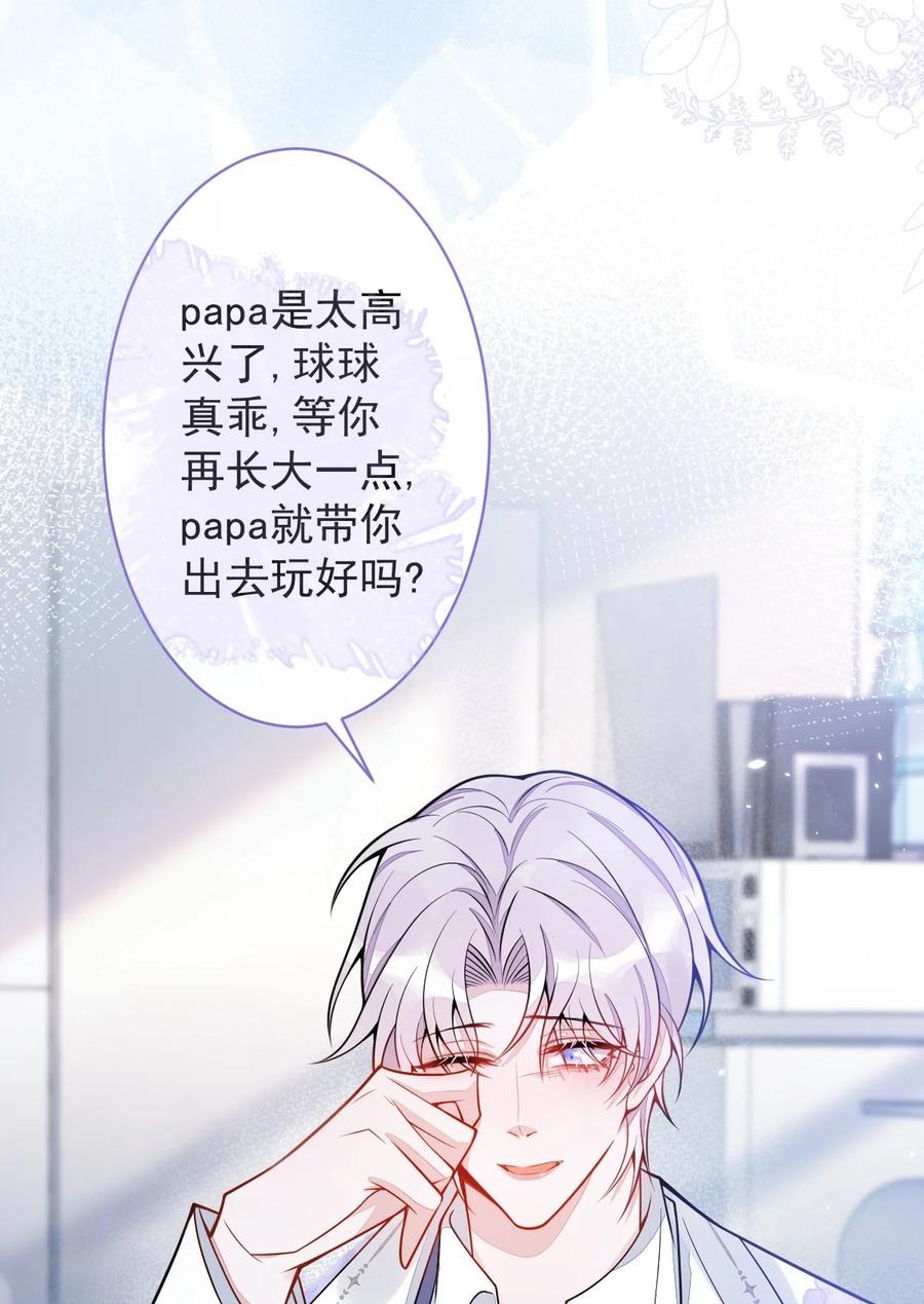 狼的报恩 - 22- 他终于发现了。 - 第45张图