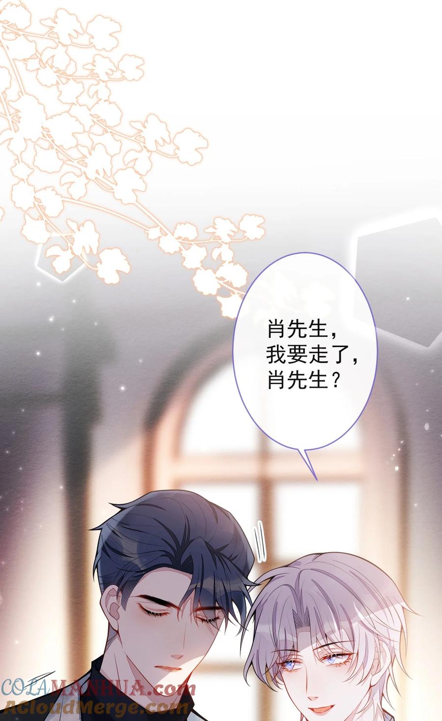 狼的报恩 - 22- 他终于发现了。 - 第2张图