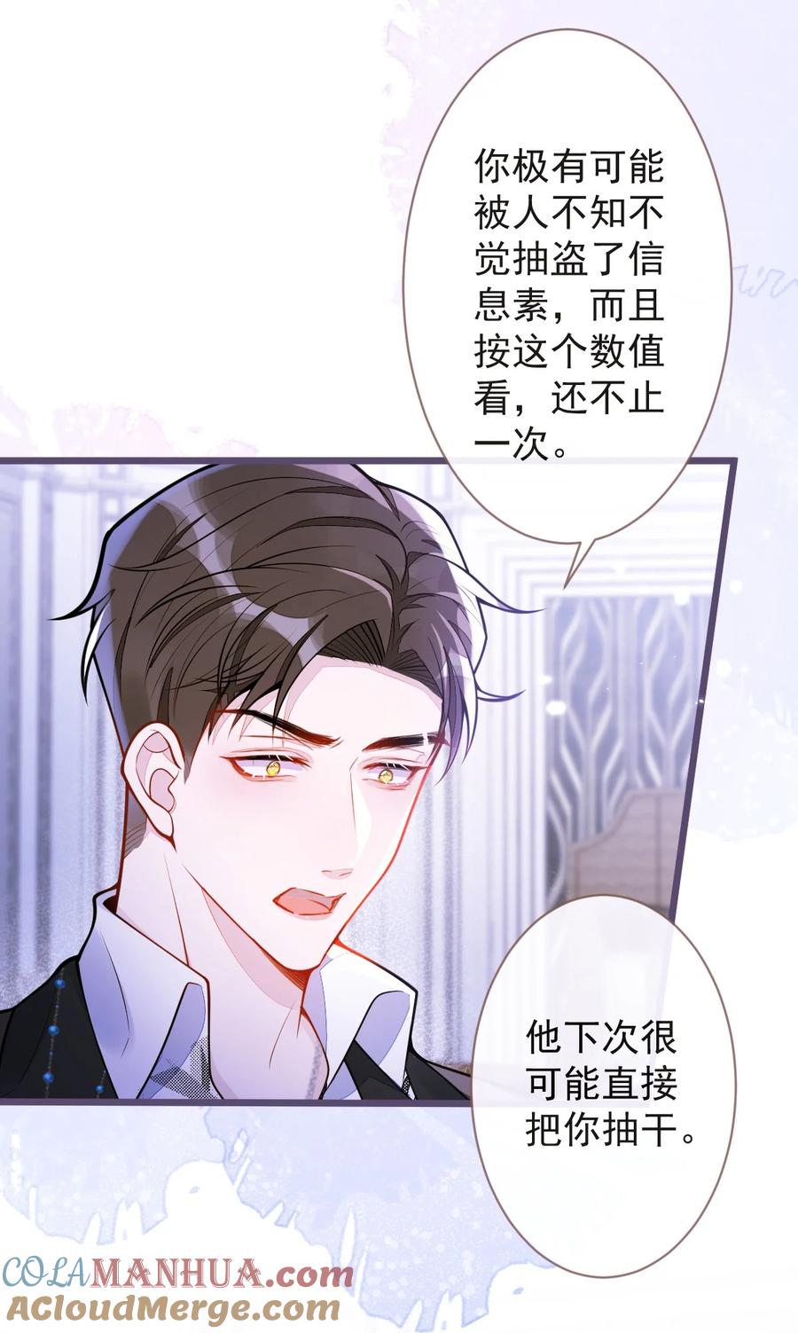 狼的报恩 - 22- 他终于发现了。 - 第26张图