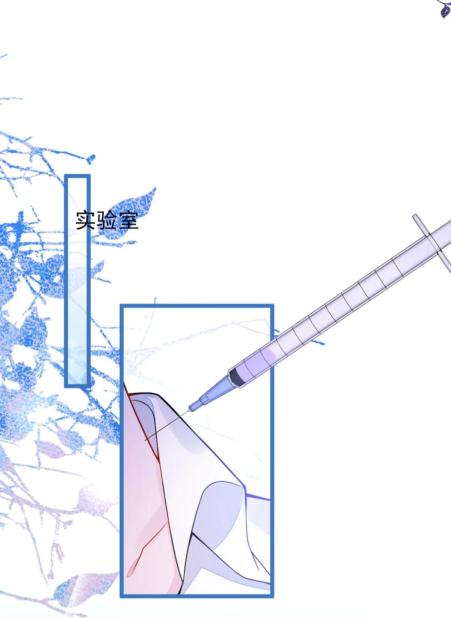 狼的报恩 - 22- 他终于发现了。 - 第42张图