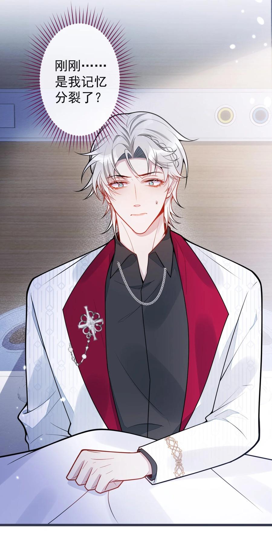 狼的报恩 - 22- 他终于发现了。 - 第13张图