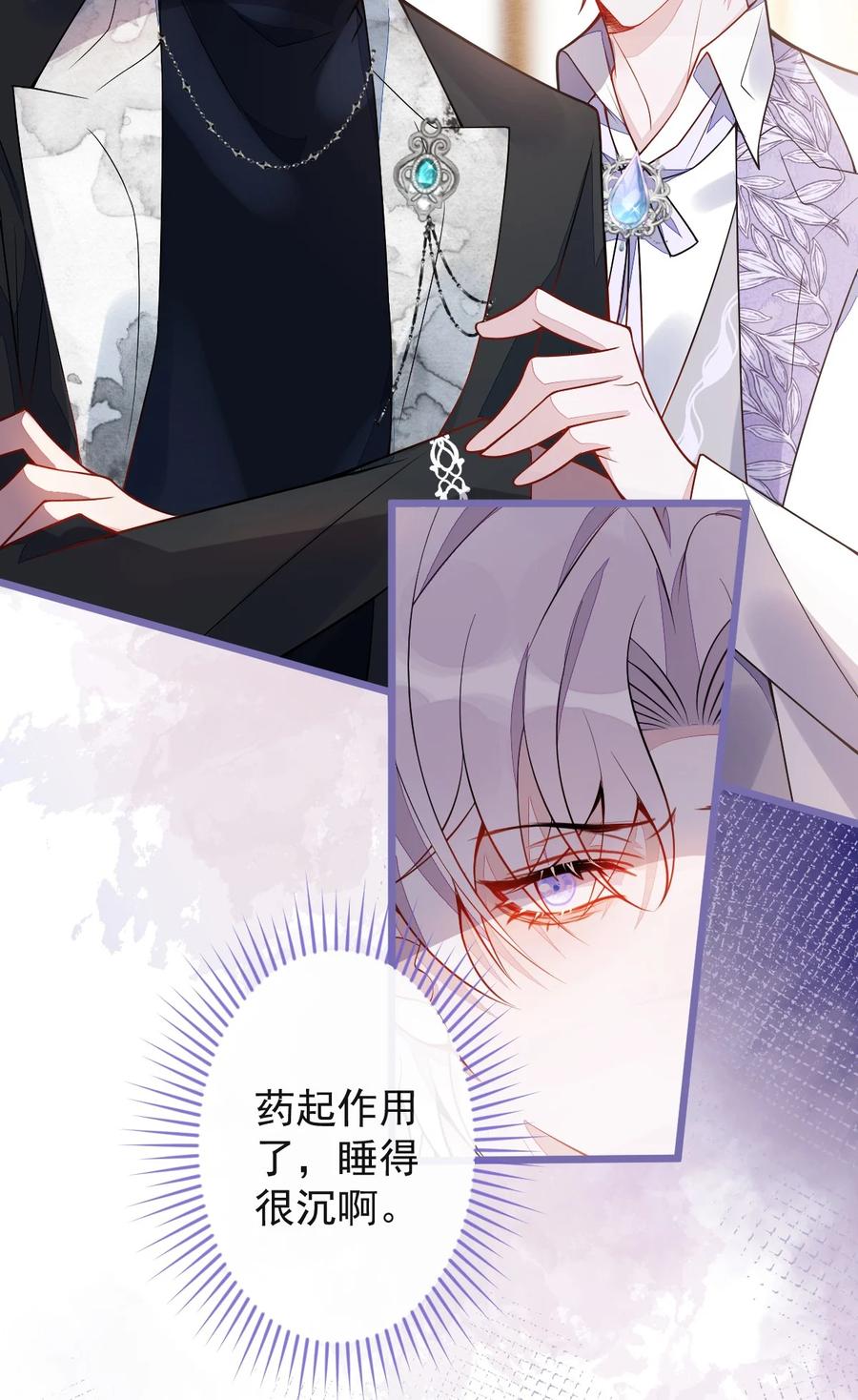 狼的报恩 - 22- 他终于发现了。 - 第3张图