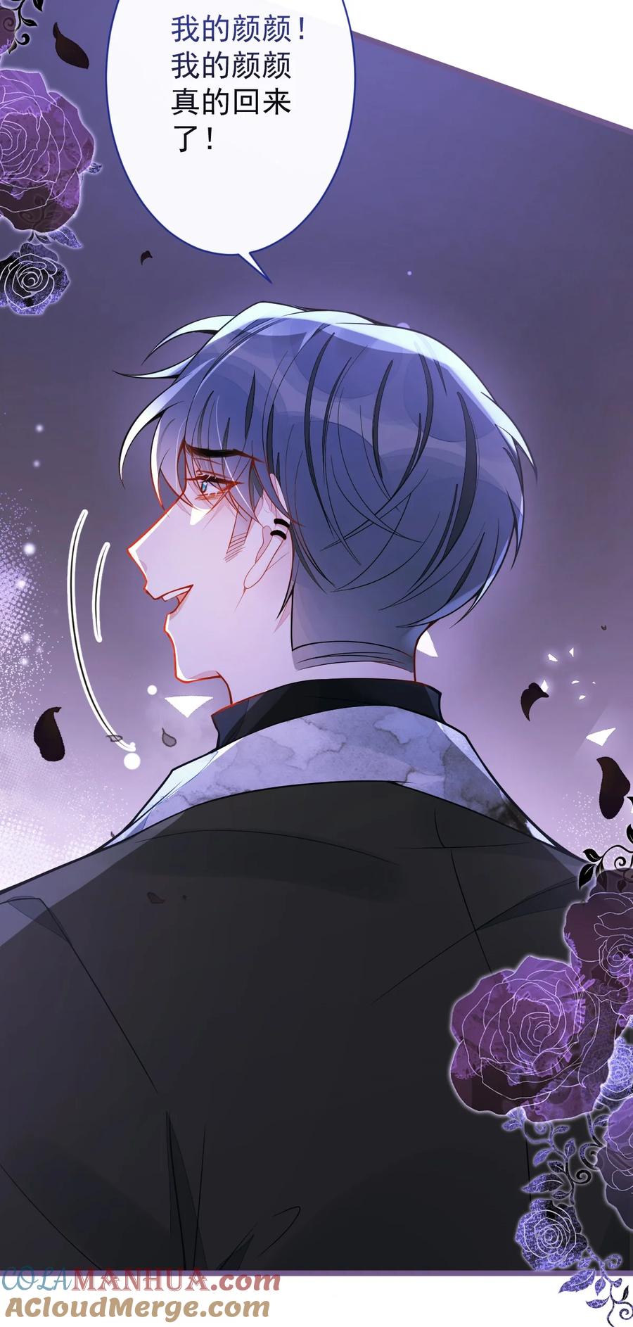 狼的报恩 - 22- 他终于发现了。 - 第41张图