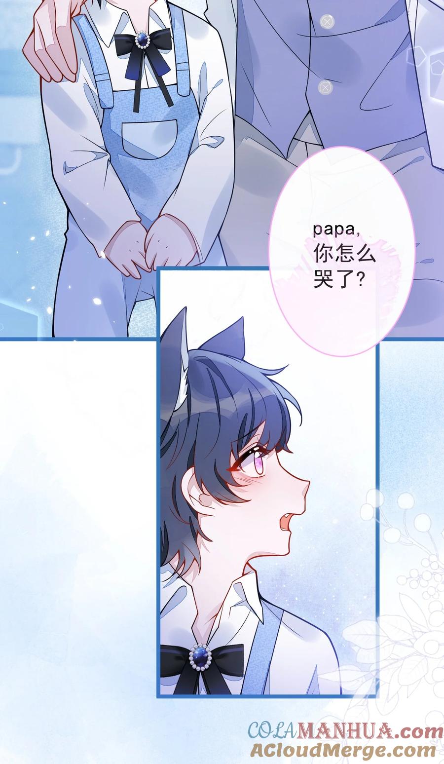 狼的报恩 - 22- 他终于发现了。 - 第44张图