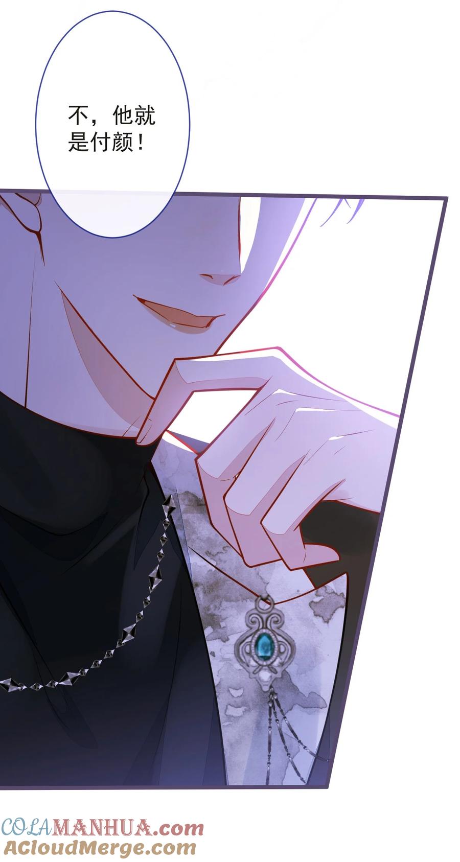 狼的报恩 - 22- 他终于发现了。 - 第35张图