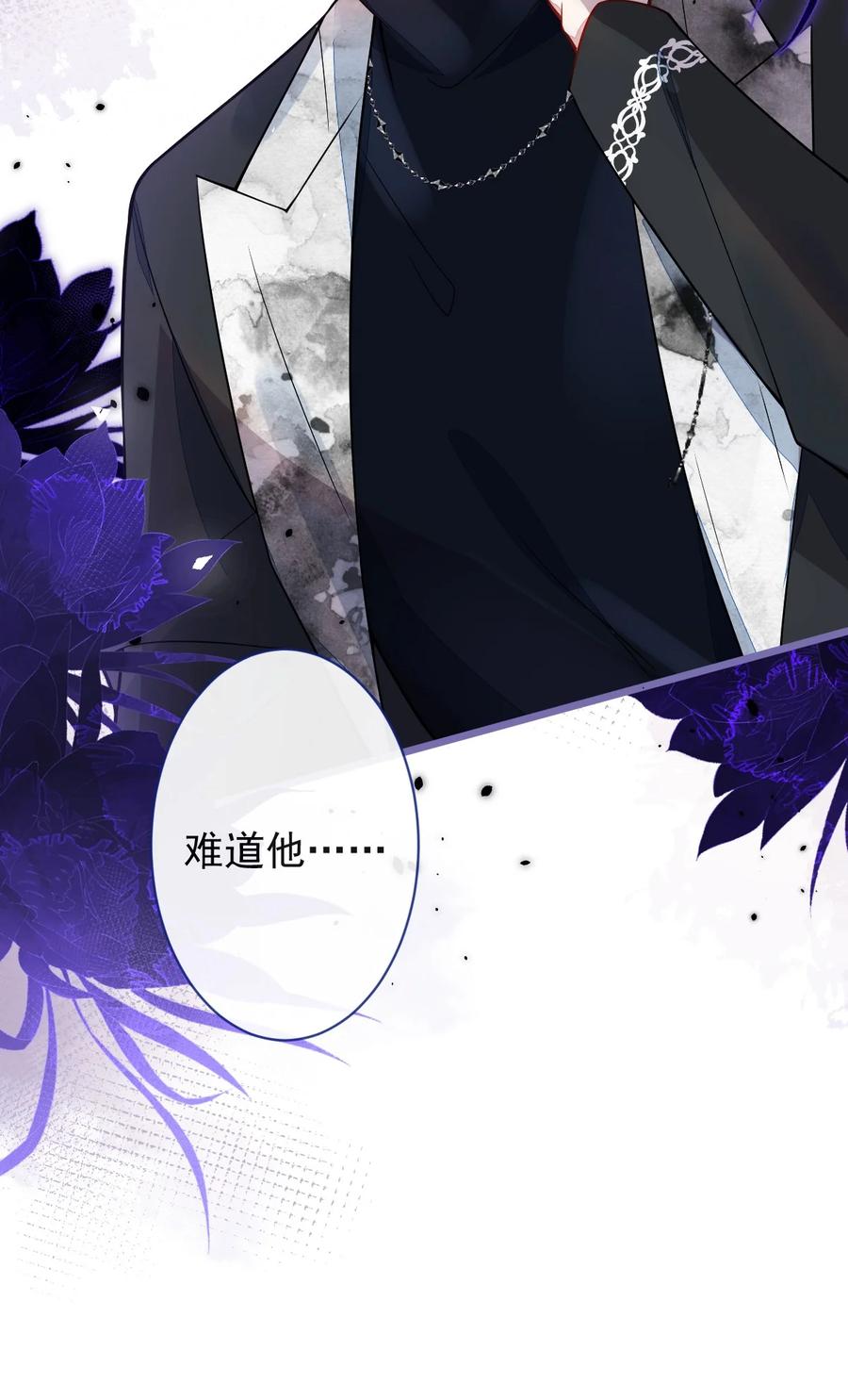 狼的报恩 - 22- 他终于发现了。 - 第7张图