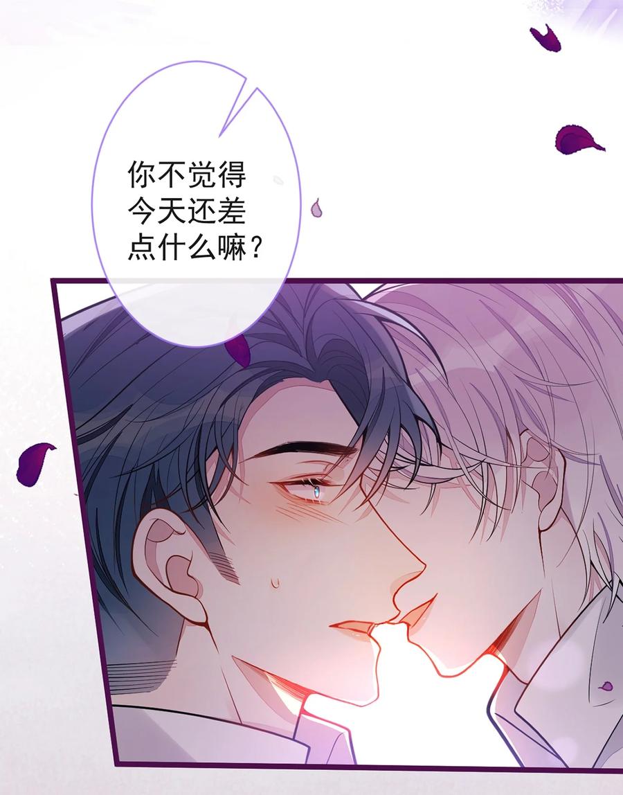 狼的报恩 - 22- 他终于发现了。 - 第52张图