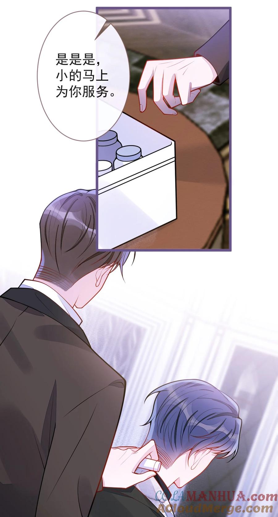 狼的报恩 - 22- 他终于发现了。 - 第20张图