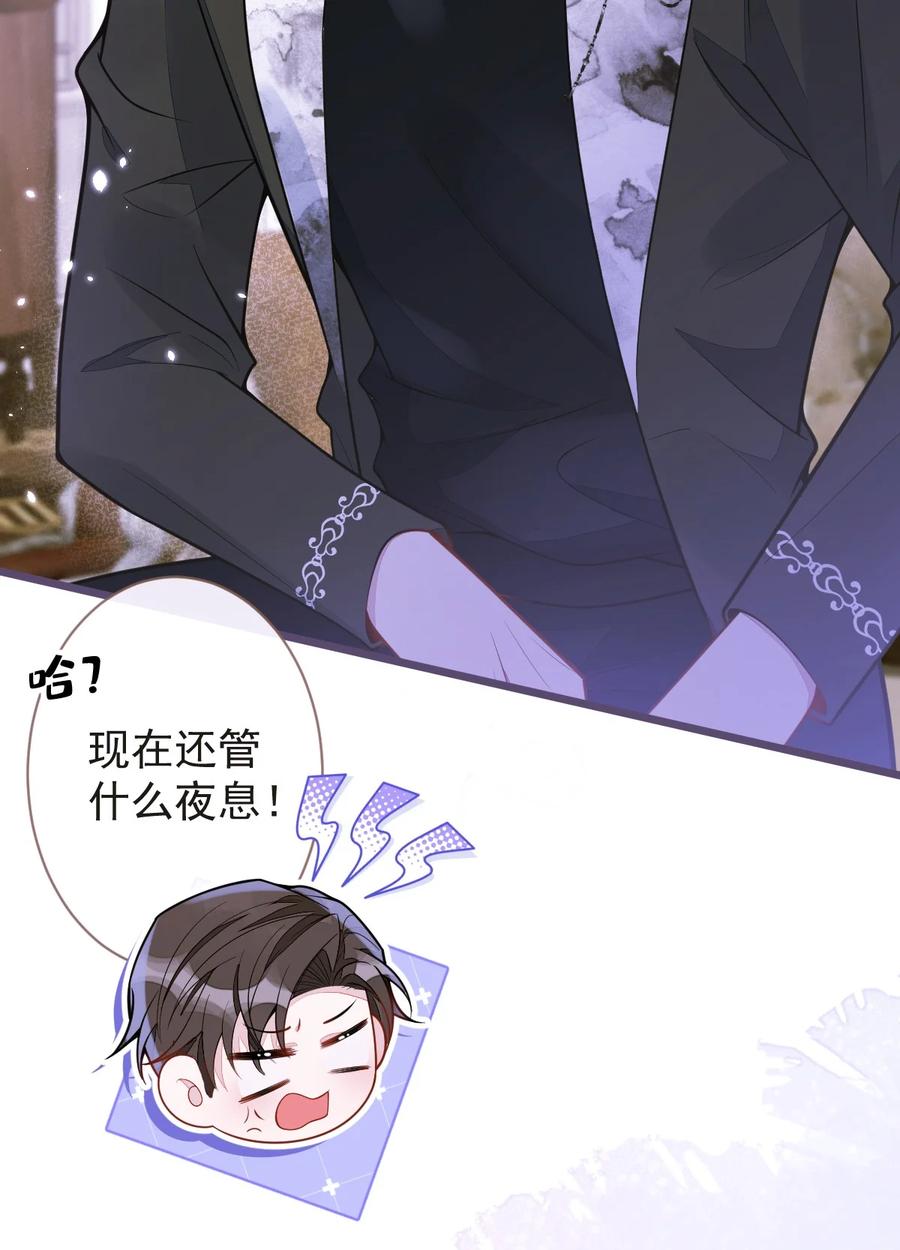 狼的报恩 - 22- 他终于发现了。 - 第25张图