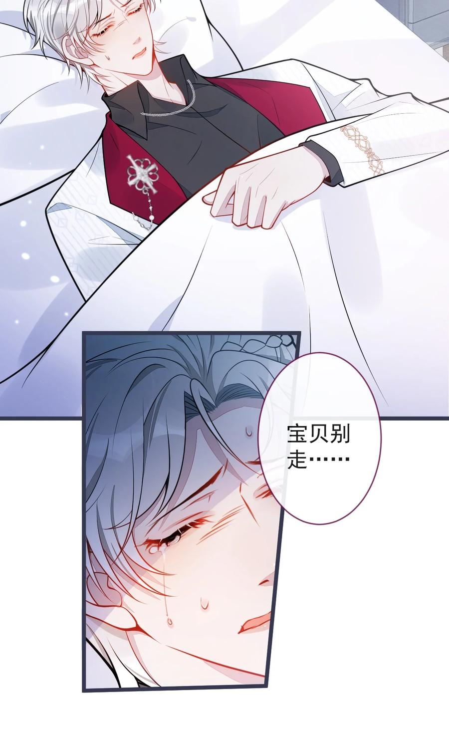 狼的报恩 - 22- 他终于发现了。 - 第9张图