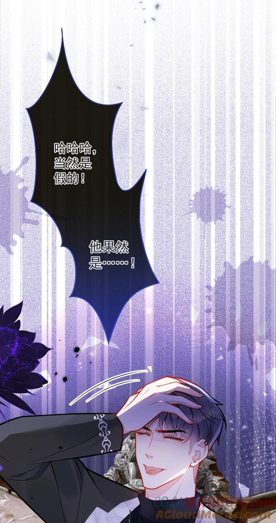 狼的报恩 - 22- 他终于发现了。 - 第32张图