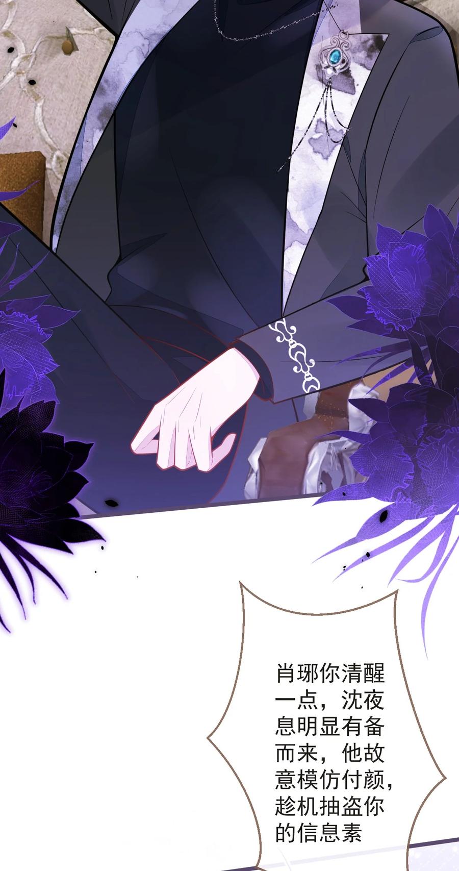 狼的报恩 - 22- 他终于发现了。 - 第33张图