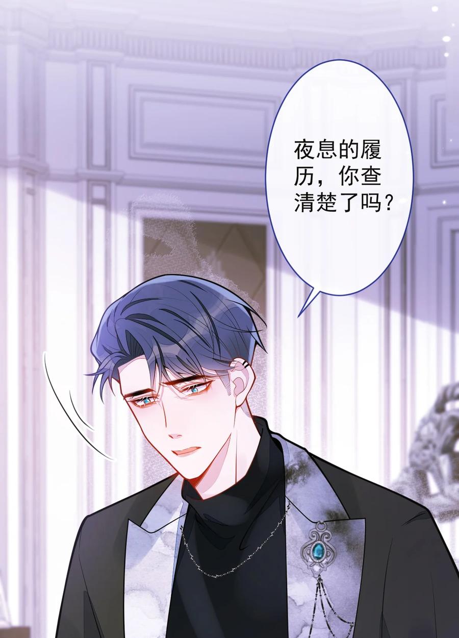 狼的报恩 - 22- 他终于发现了。 - 第24张图