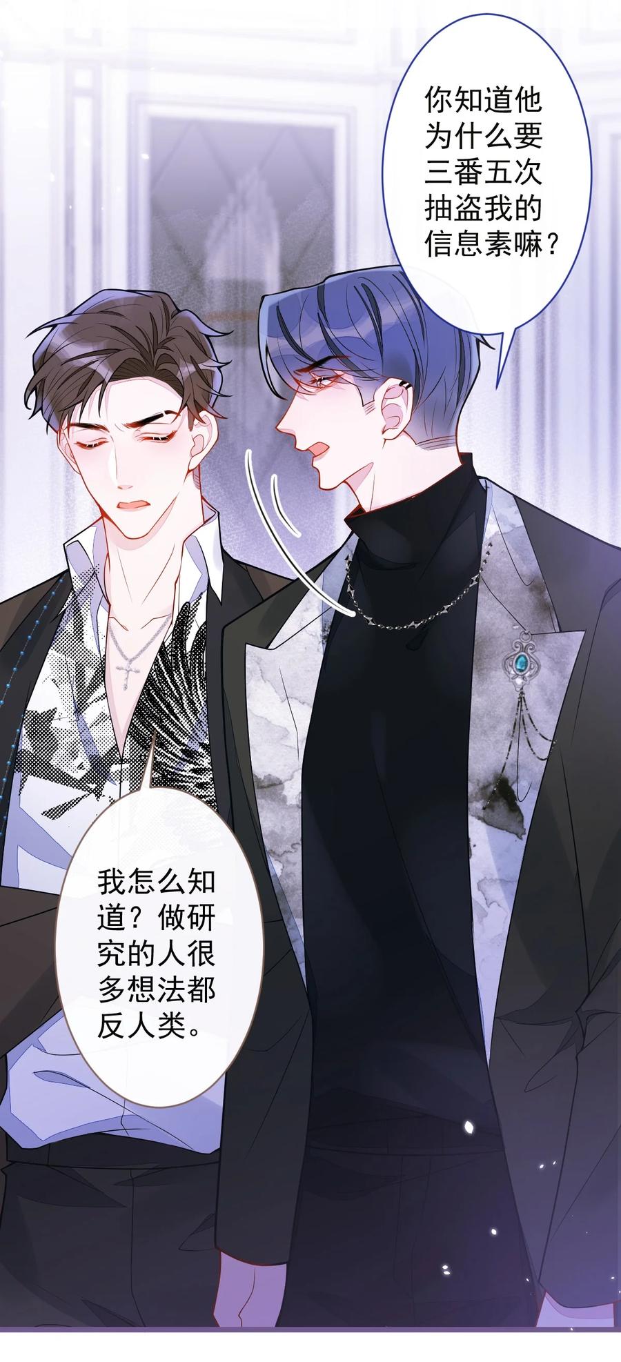 狼的报恩 - 22- 他终于发现了。 - 第37张图