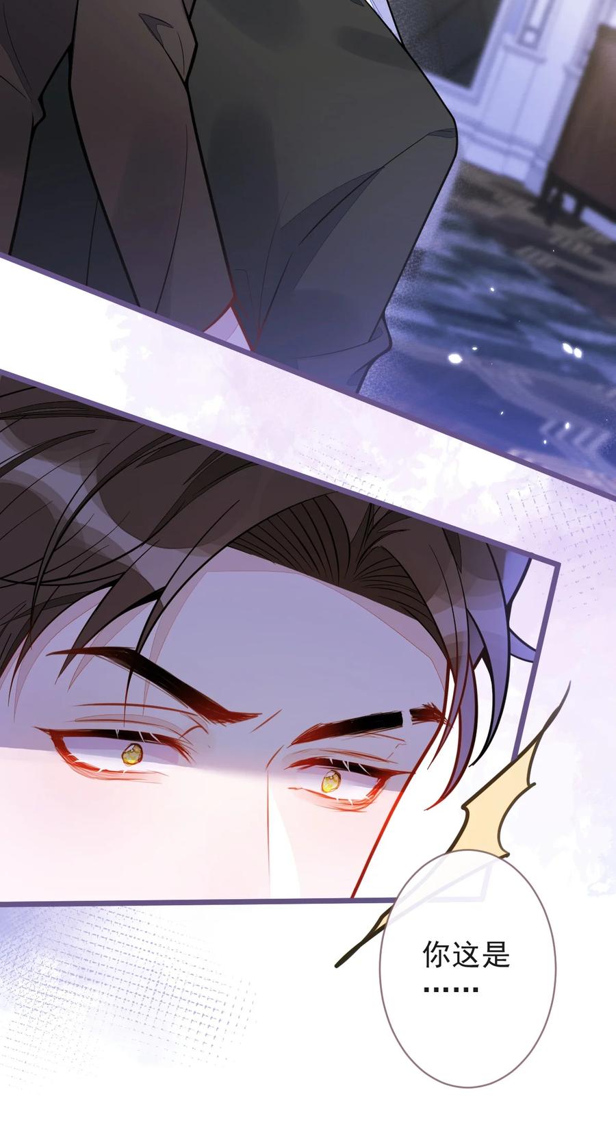 狼的报恩 - 22- 他终于发现了。 - 第21张图