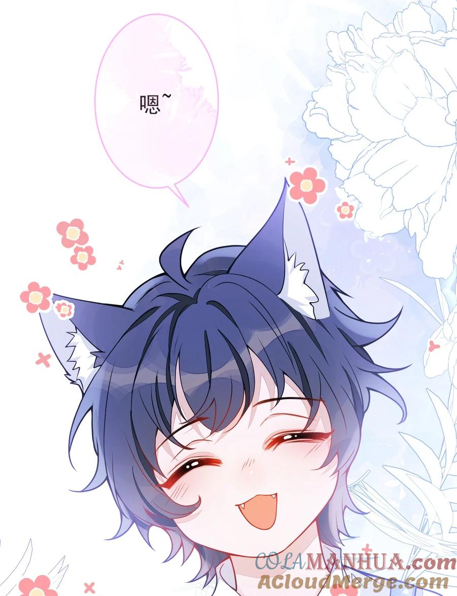 狼的报恩 - 22- 他终于发现了。 - 第47张图