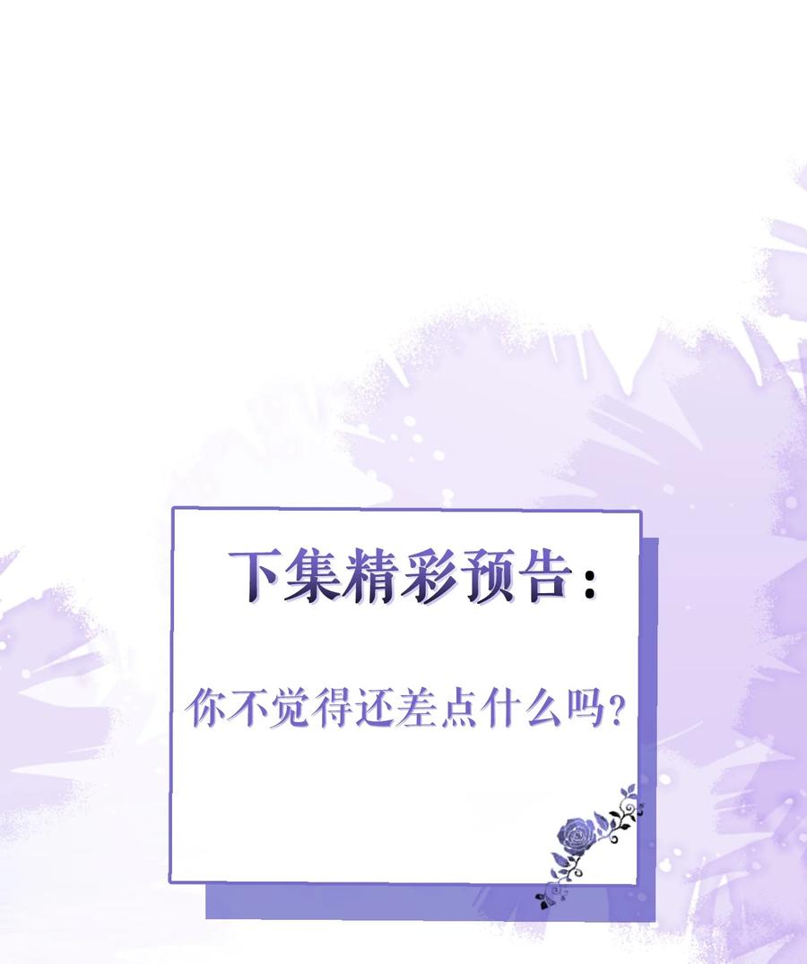 狼的报恩 - 22- 他终于发现了。 - 第51张图