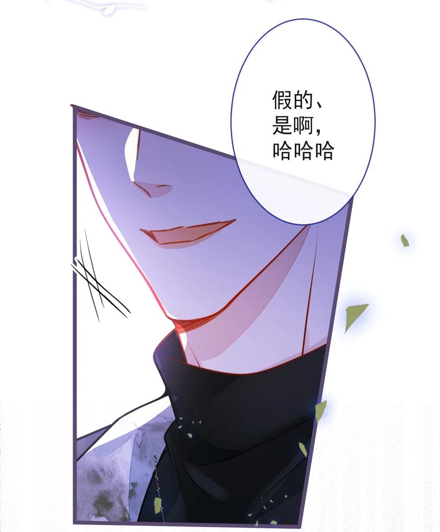 狼的报恩 - 22- 他终于发现了。 - 第31张图