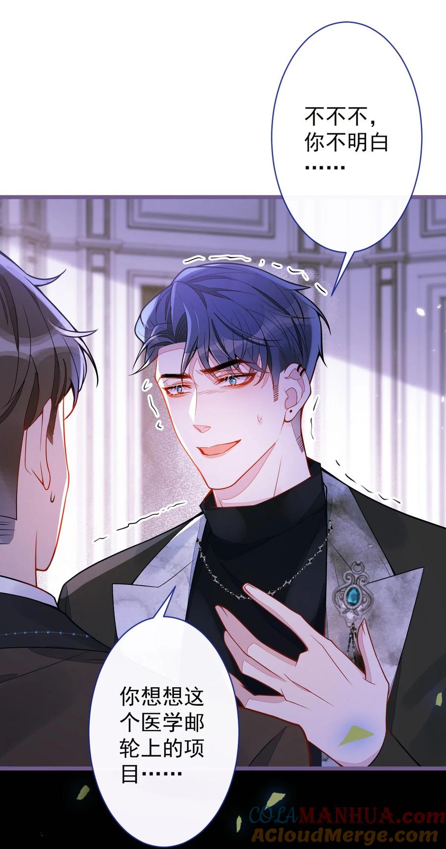 狼的报恩 - 22- 他终于发现了。 - 第38张图