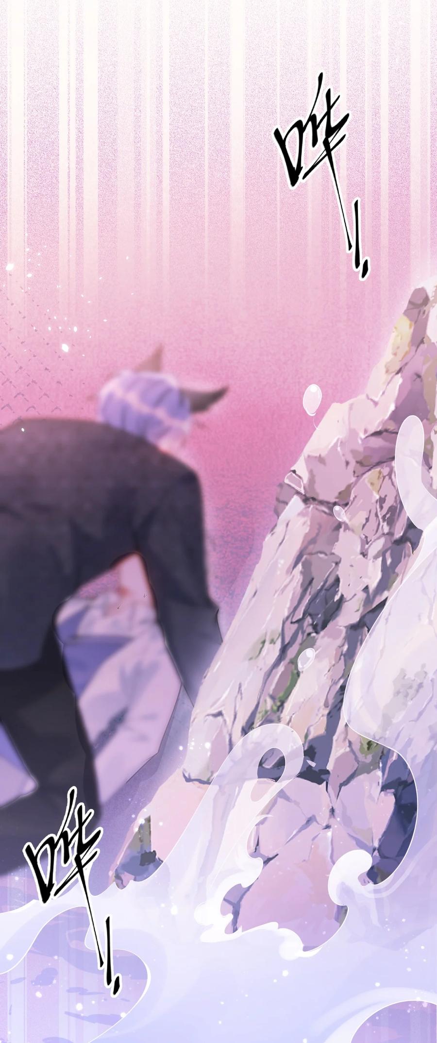 狼的报恩 - 23- 不做治疗吗？ - 第50张图