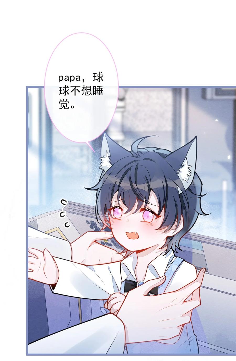 狼的报恩 - 23- 不做治疗吗？ - 第6张图