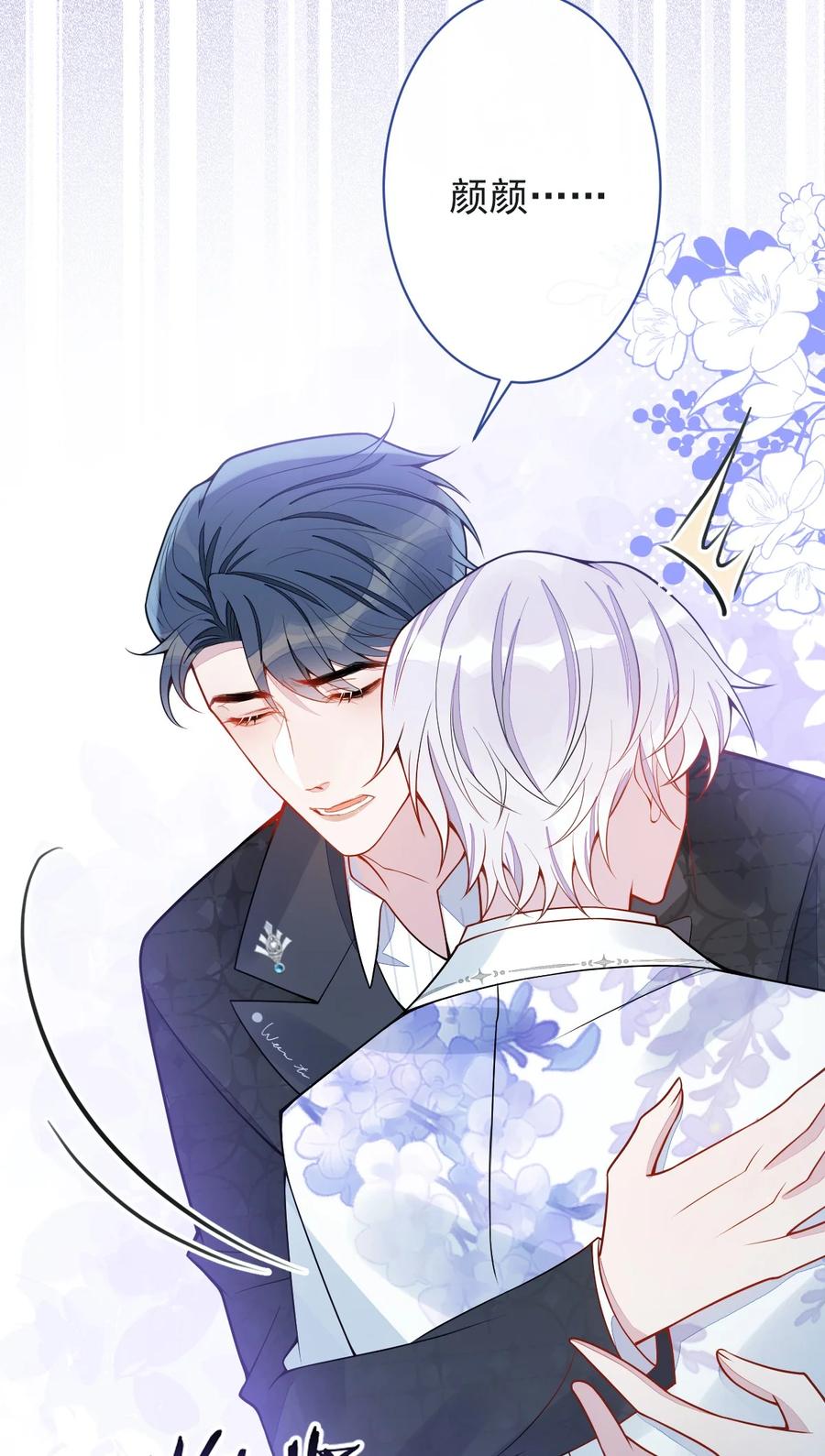 狼的报恩 - 23- 不做治疗吗？ - 第26张图