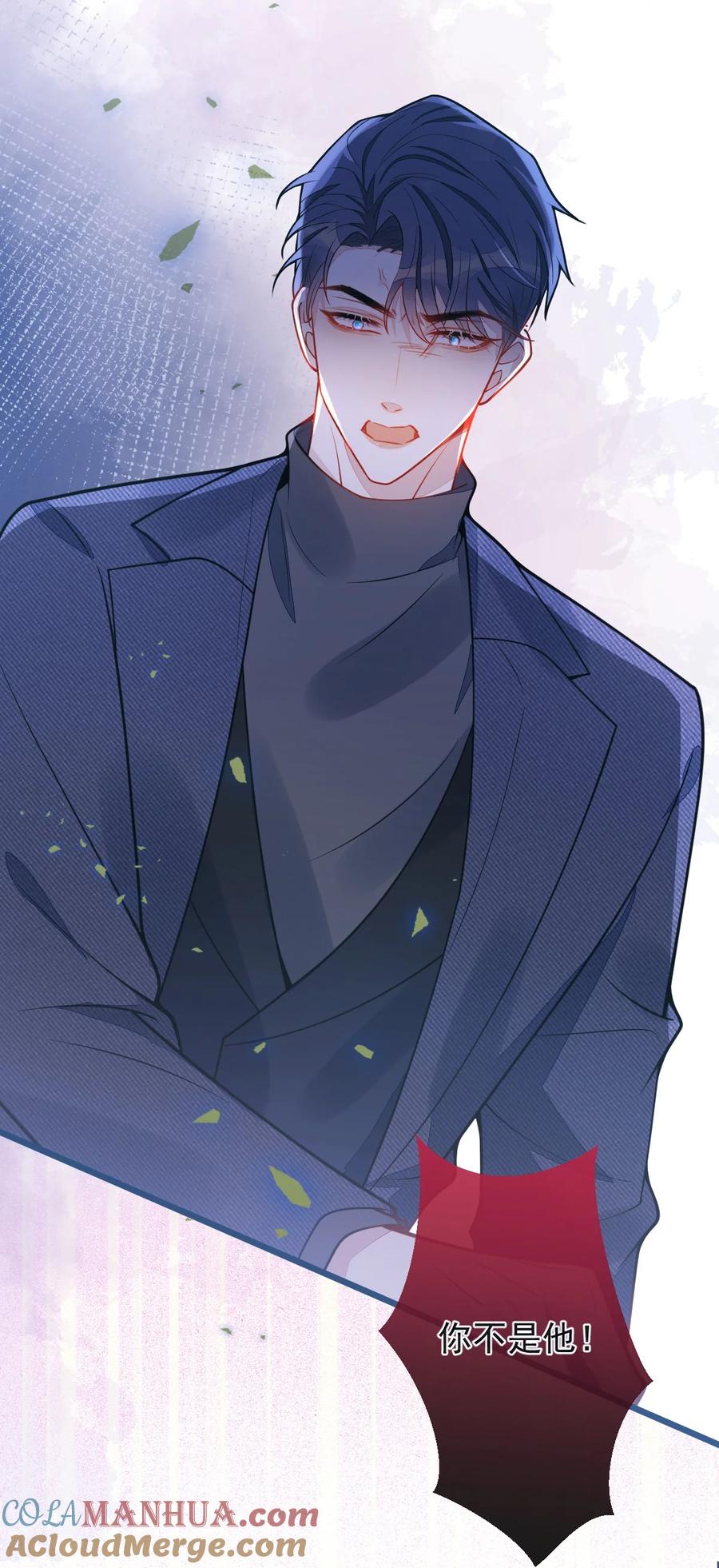 狼的报恩 - 23- 不做治疗吗？ - 第37张图