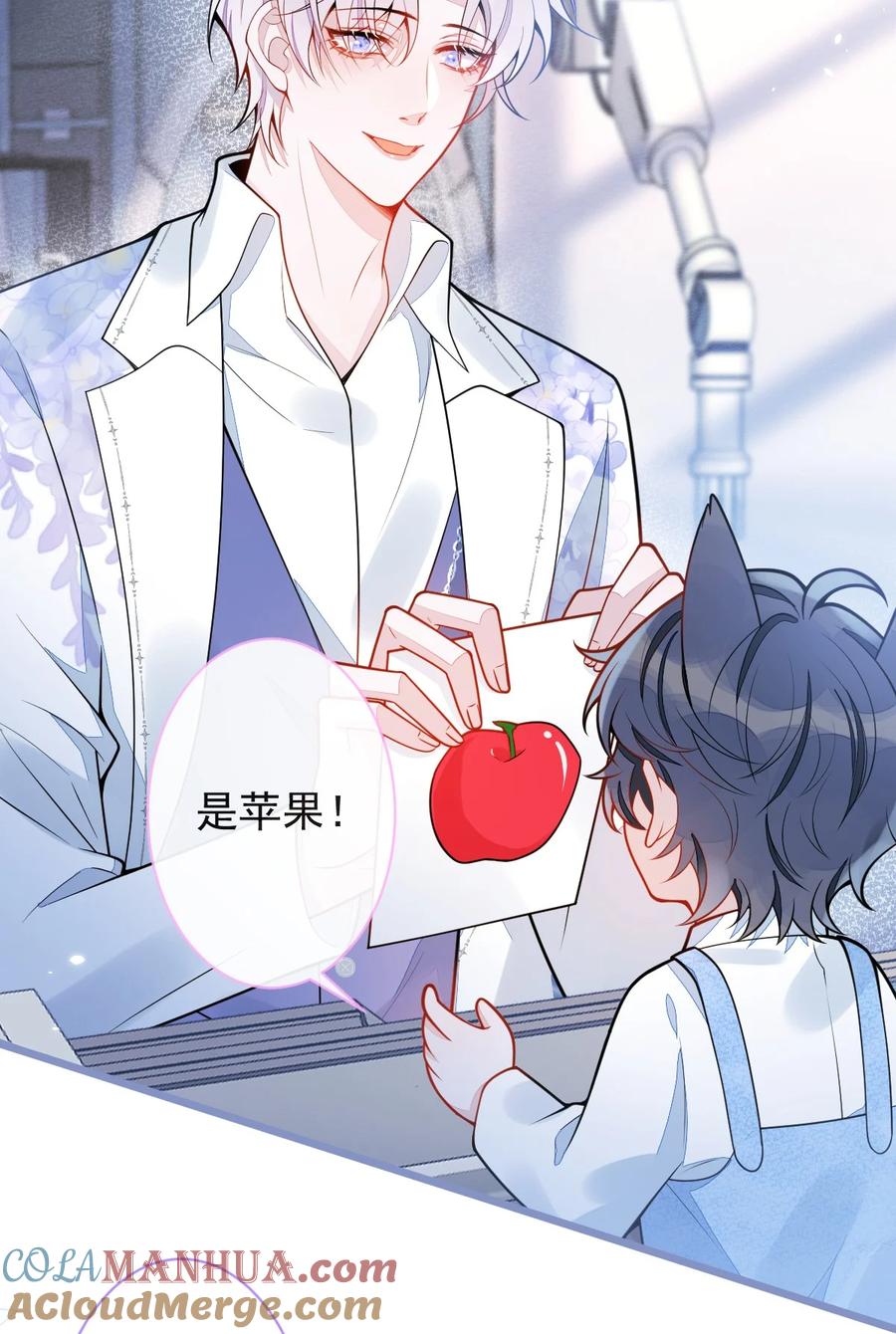 狼的报恩 - 23- 不做治疗吗？ - 第4张图