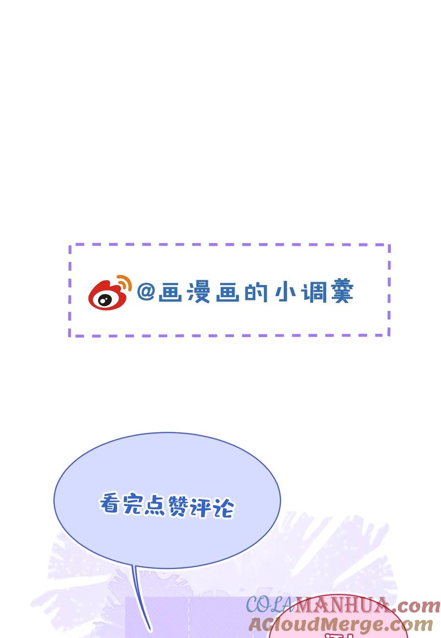 狼的报恩 - 23- 不做治疗吗？ - 第55张图