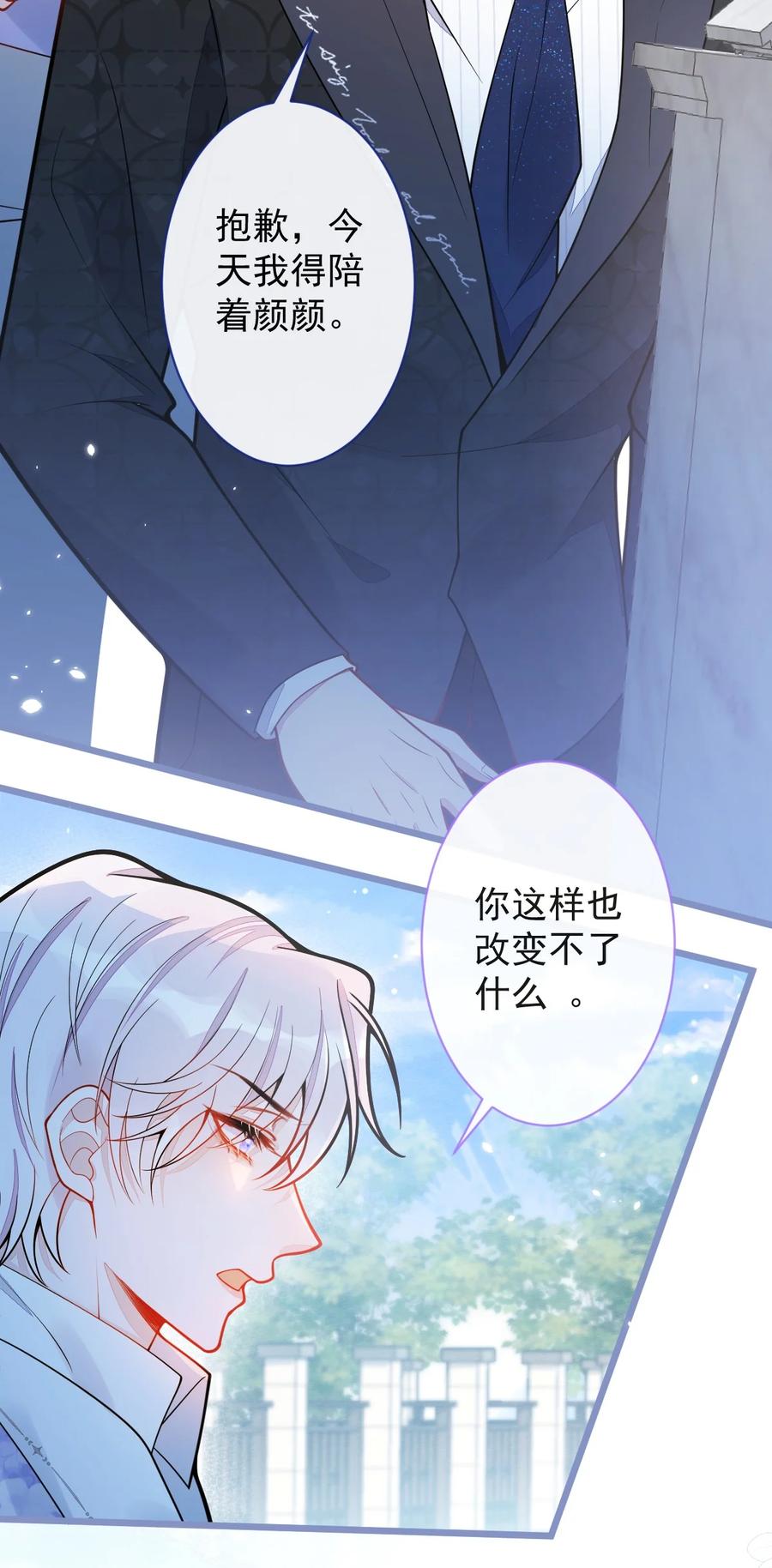 狼的报恩 - 23- 不做治疗吗？ - 第15张图