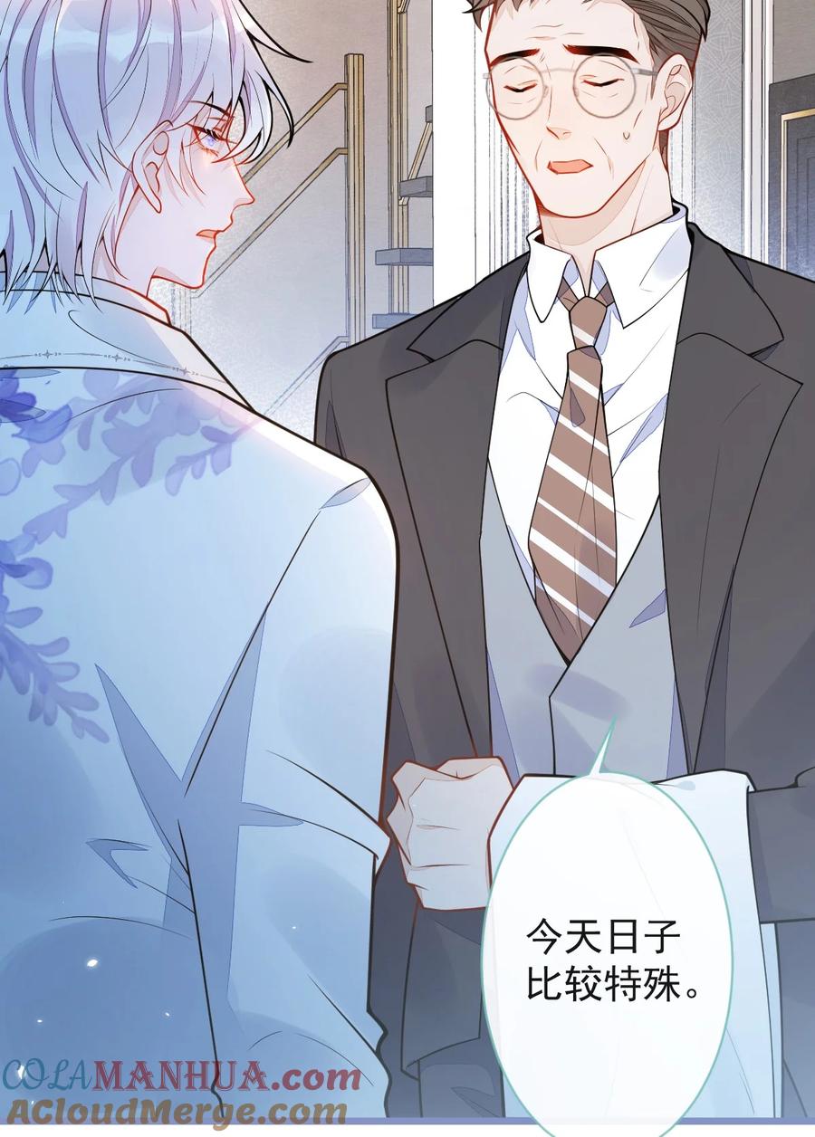 狼的报恩 - 23- 不做治疗吗？ - 第10张图