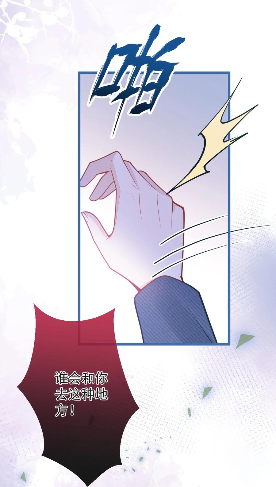 狼的报恩 - 23- 不做治疗吗？ - 第36张图