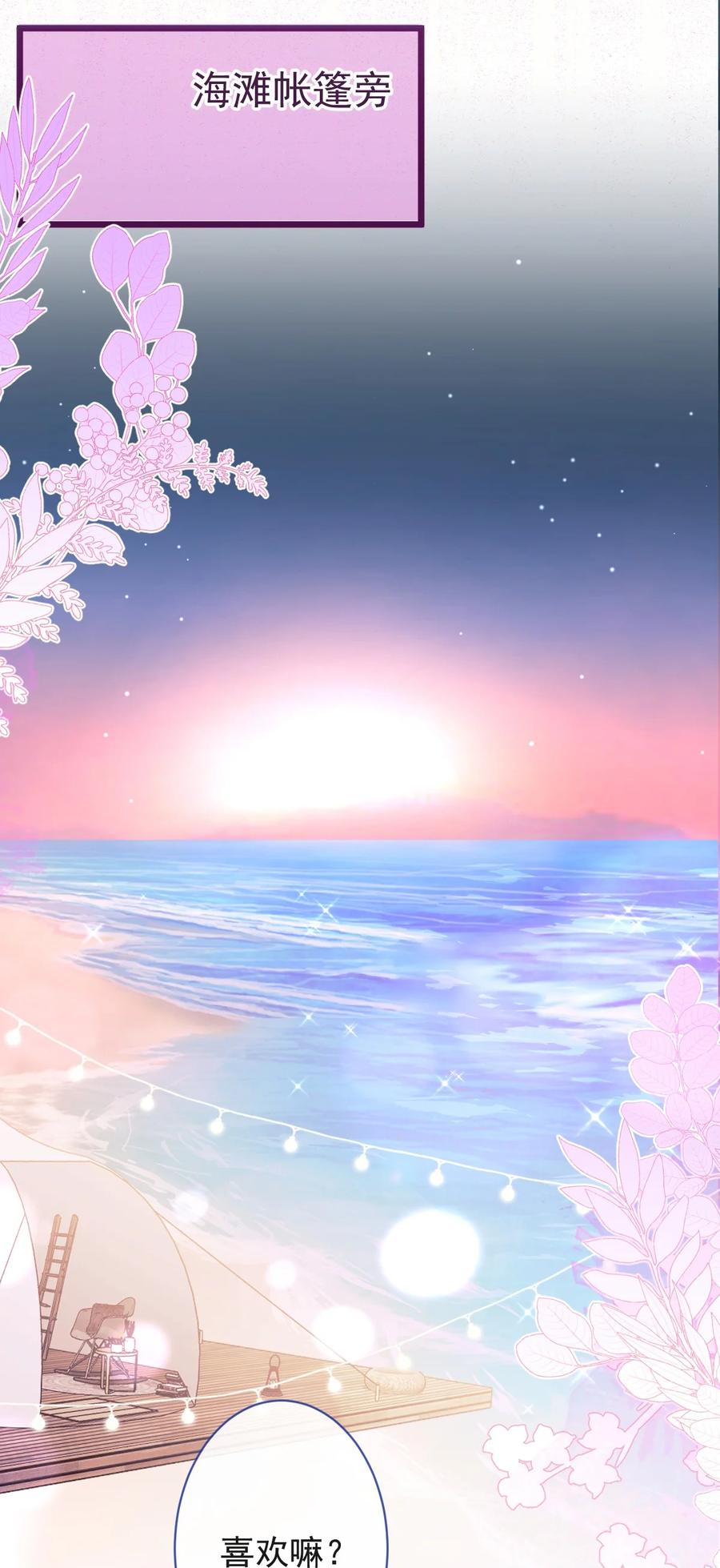 狼的报恩 - 23- 不做治疗吗？ - 第38张图