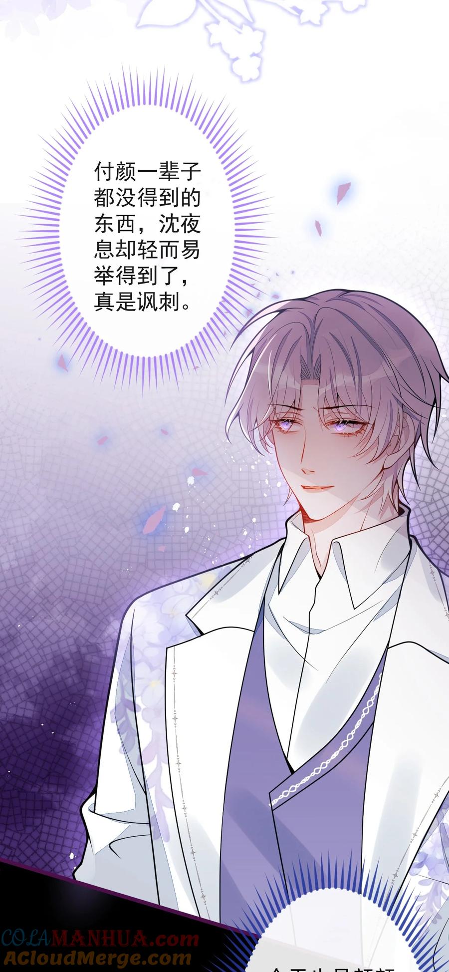 狼的报恩 - 23- 不做治疗吗？ - 第40张图