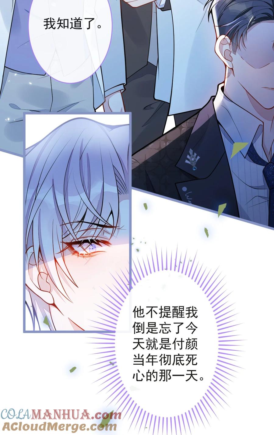 狼的报恩 - 23- 不做治疗吗？ - 第13张图