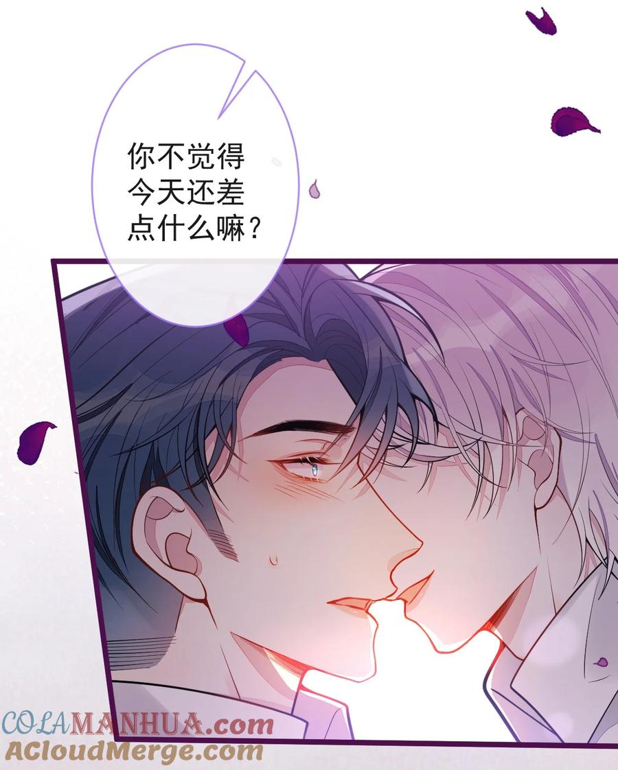 狼的报恩 - 23- 不做治疗吗？ - 第43张图