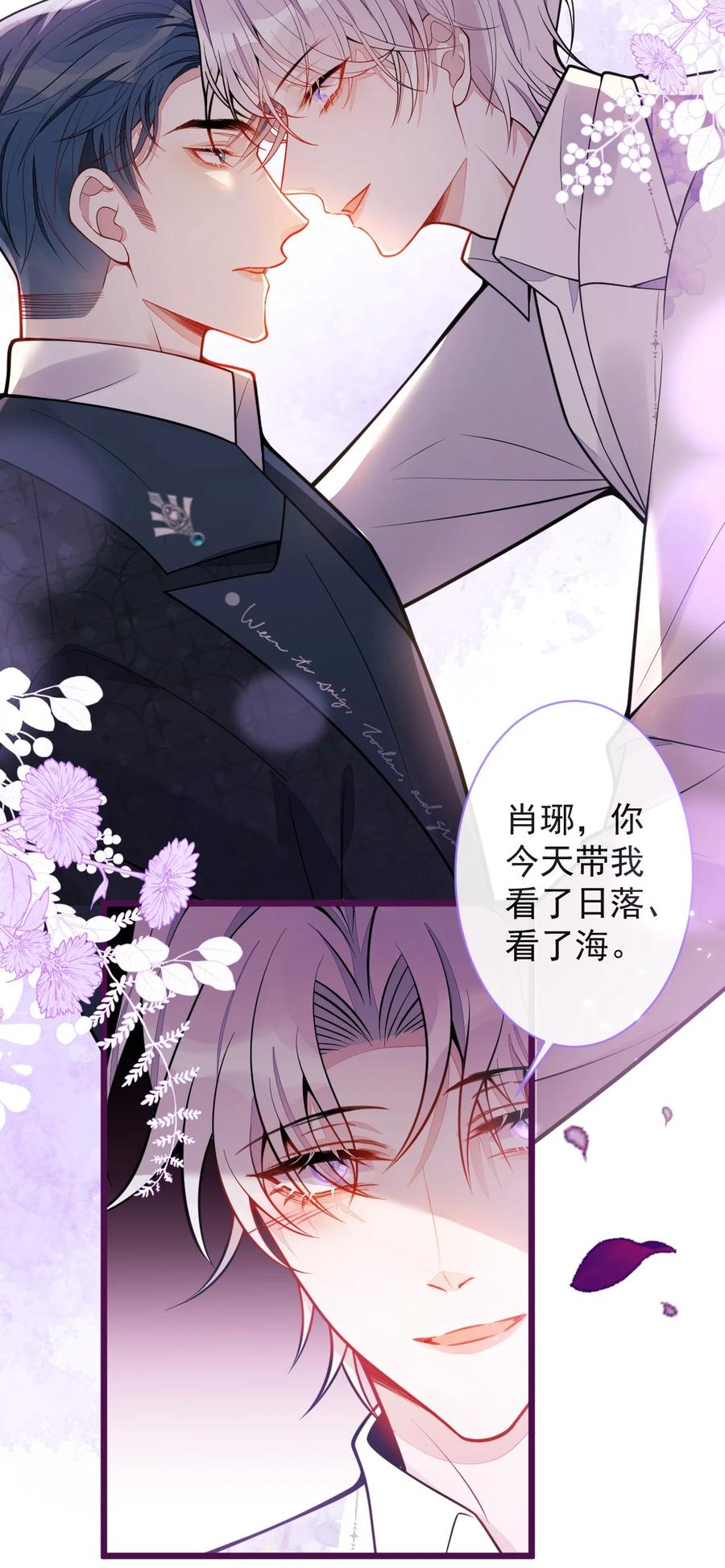 狼的报恩 - 23- 不做治疗吗？ - 第42张图