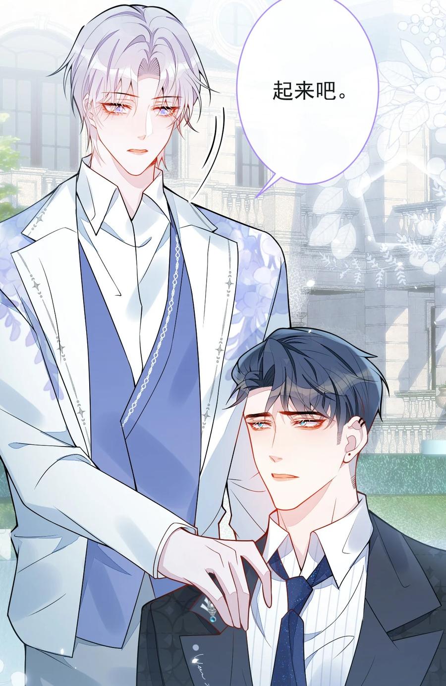 狼的报恩 - 23- 不做治疗吗？ - 第23张图