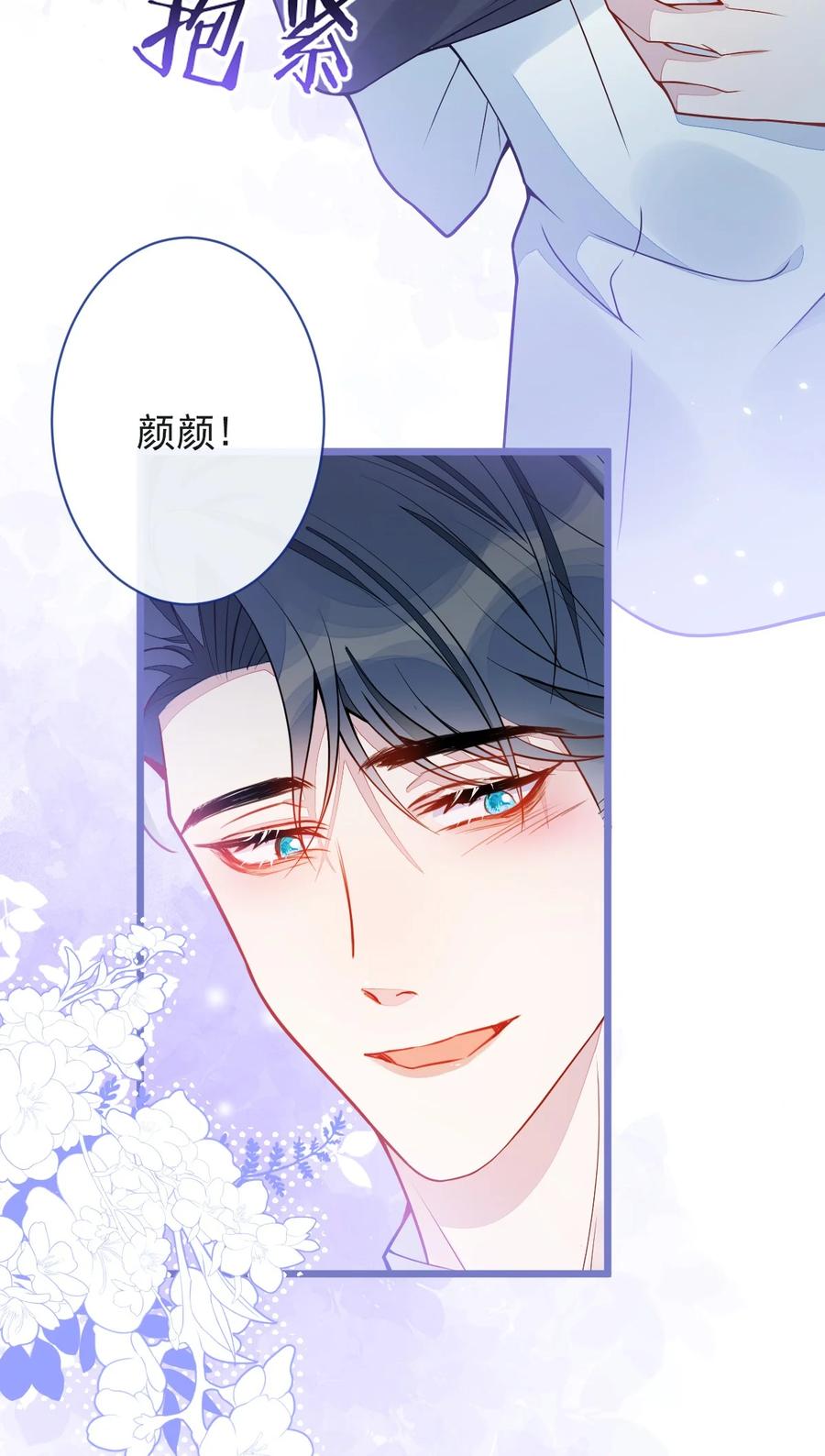 狼的报恩 - 23- 不做治疗吗？ - 第27张图