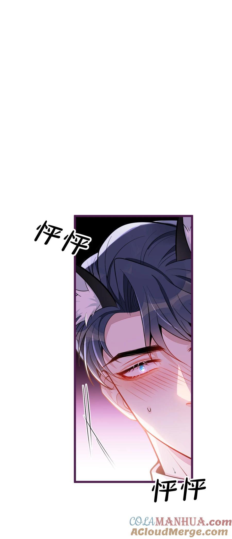 狼的报恩 - 23- 不做治疗吗？ - 第46张图