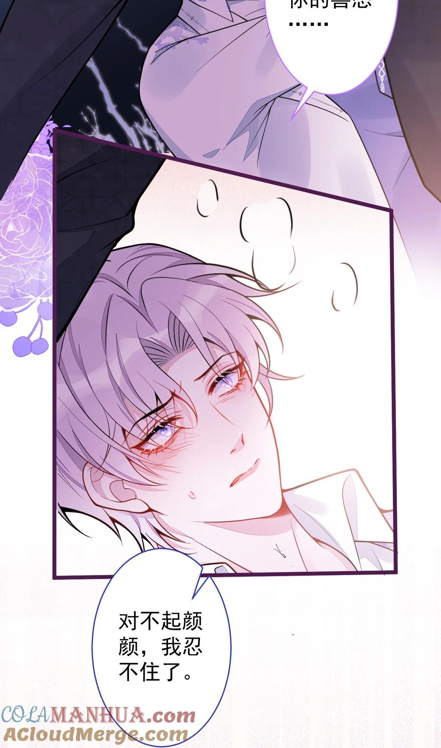 狼的报恩 - 23- 不做治疗吗？ - 第49张图