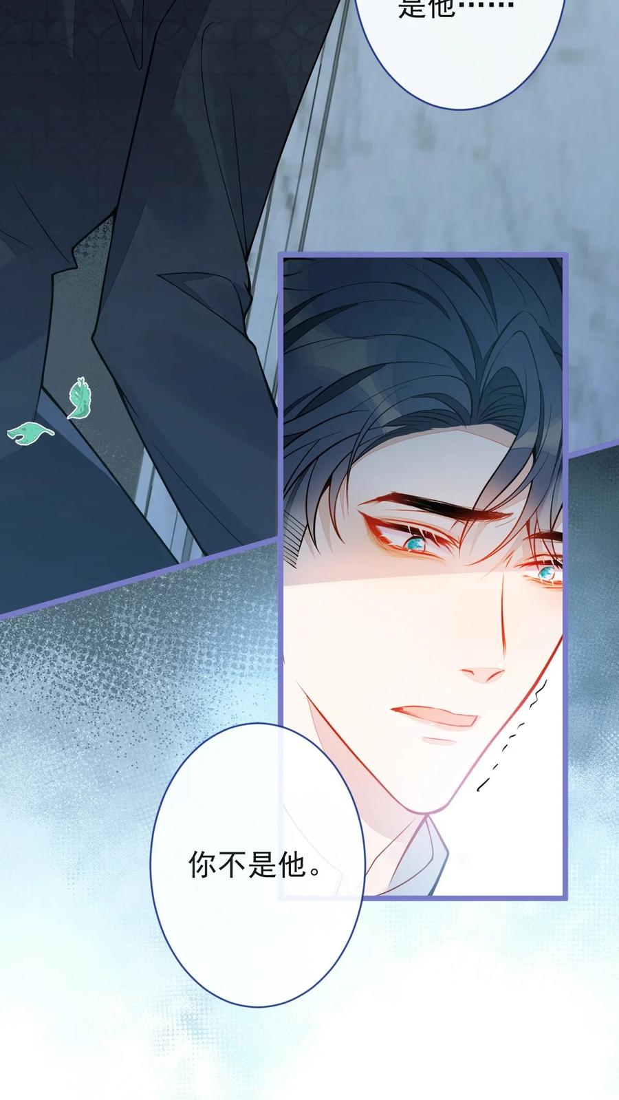 狼的报恩 - 23- 不做治疗吗？ - 第21张图