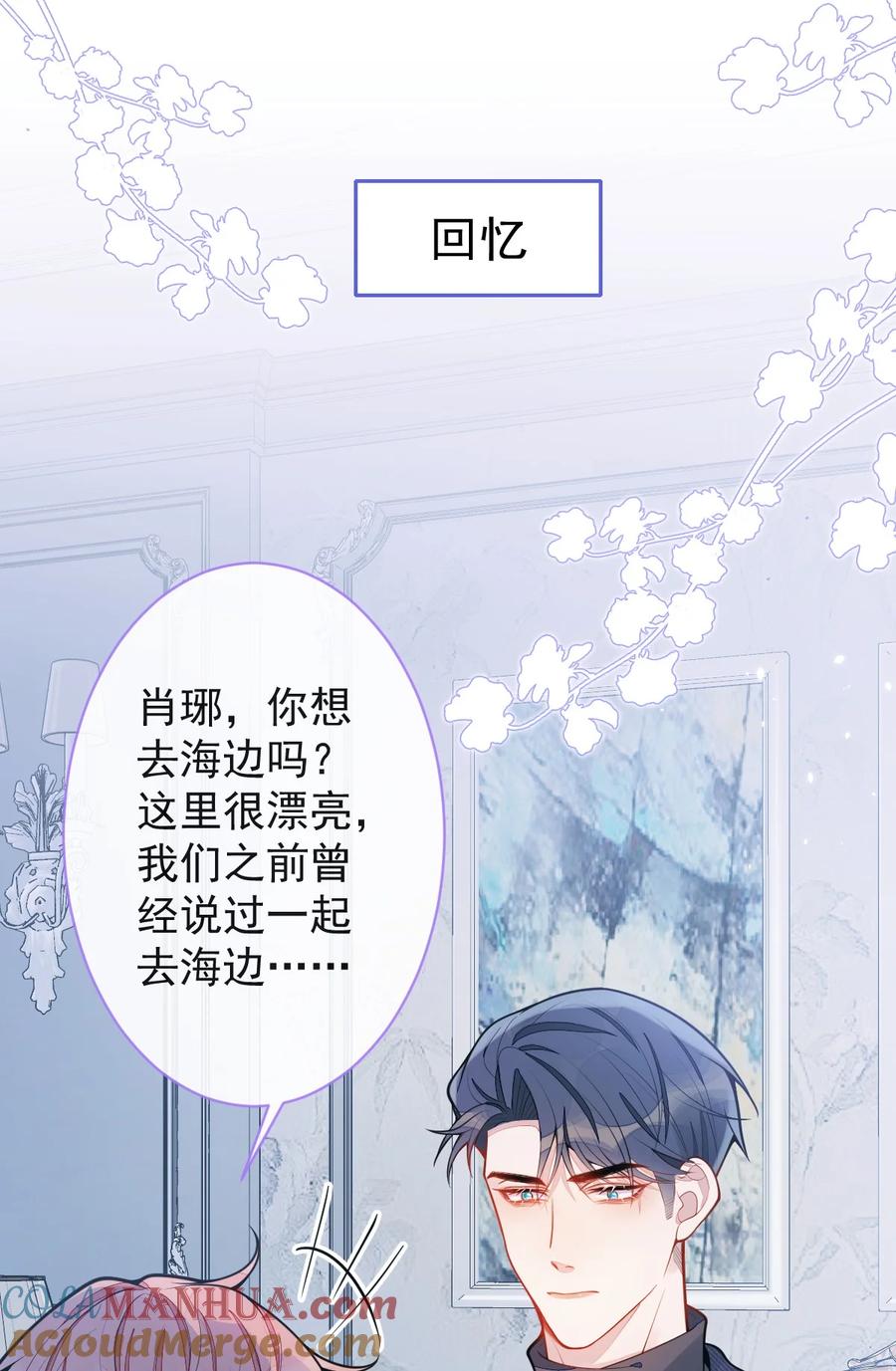 狼的报恩 - 23- 不做治疗吗？ - 第34张图