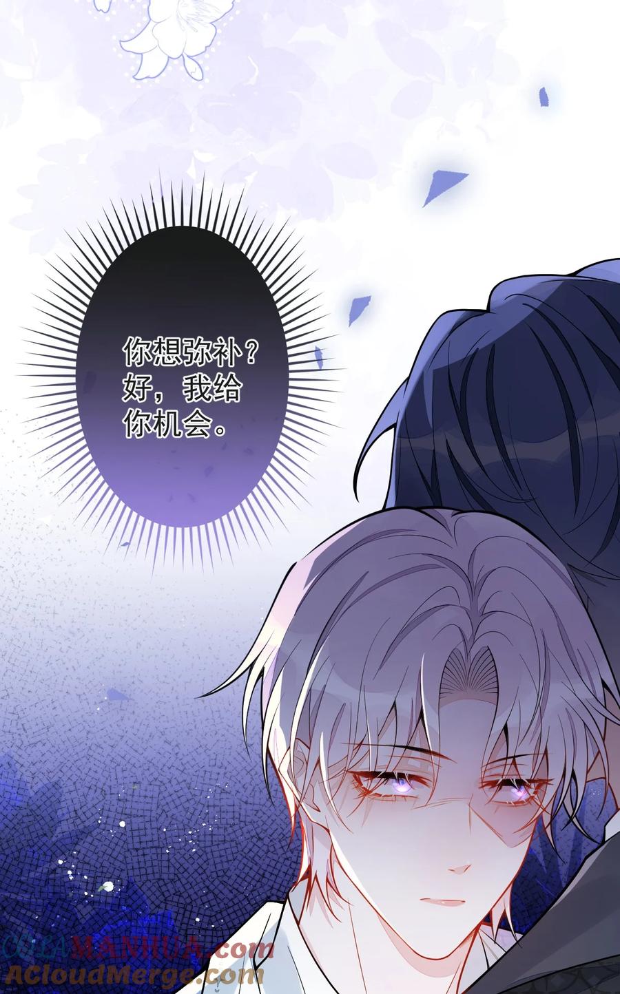 狼的报恩 - 23- 不做治疗吗？ - 第28张图