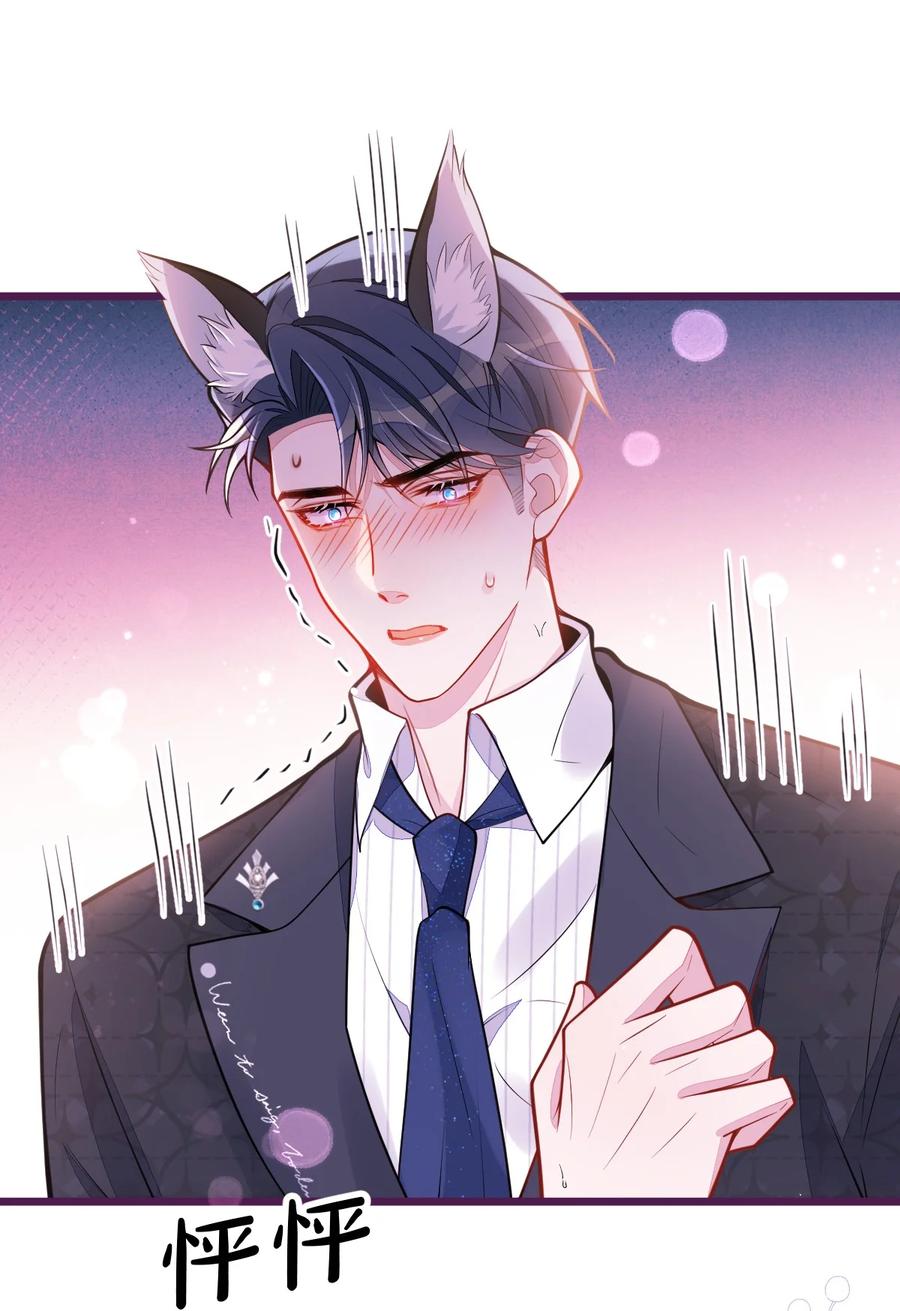 狼的报恩 - 23- 不做治疗吗？ - 第47张图