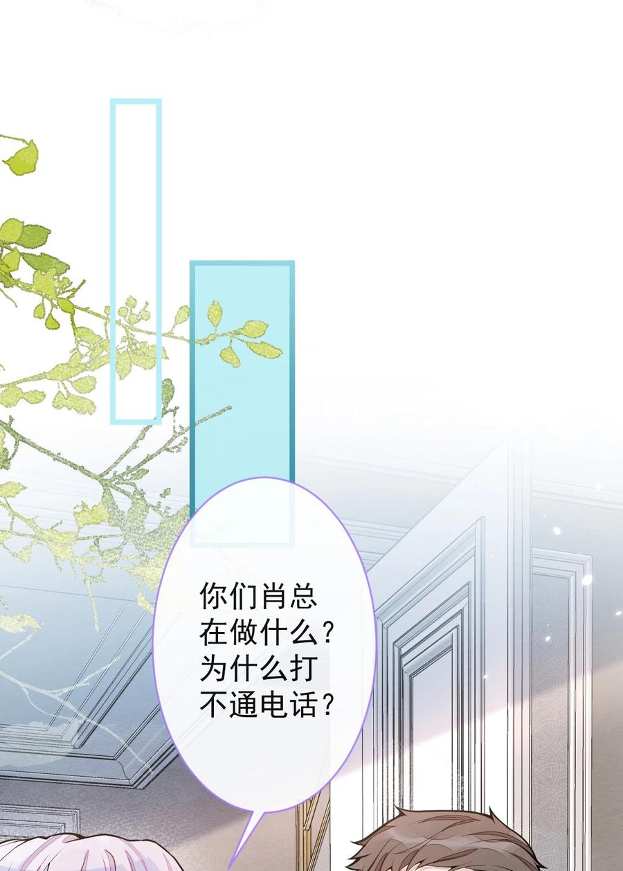 狼的报恩 - 23- 不做治疗吗？ - 第9张图