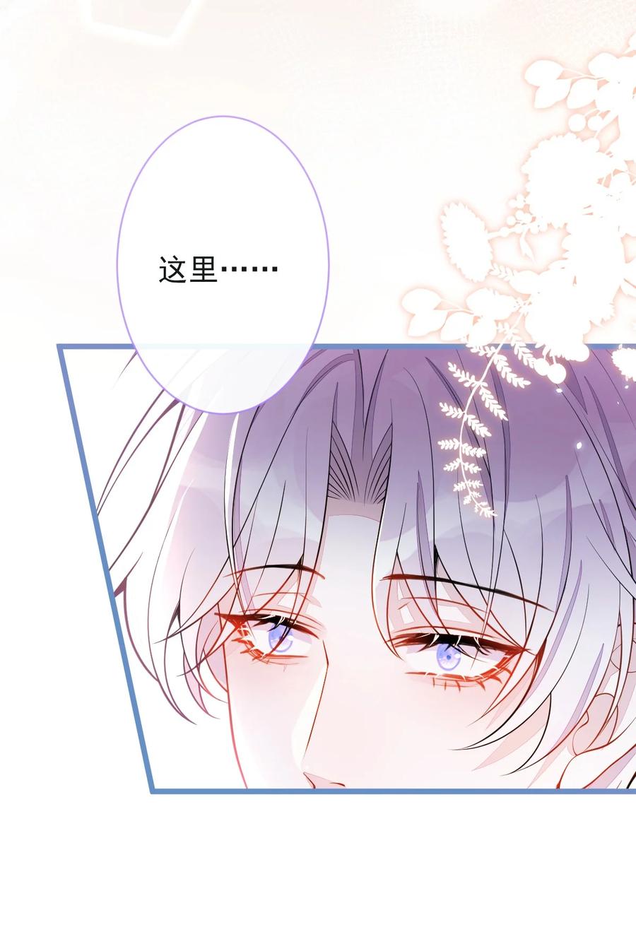 狼的报恩 - 23- 不做治疗吗？ - 第32张图