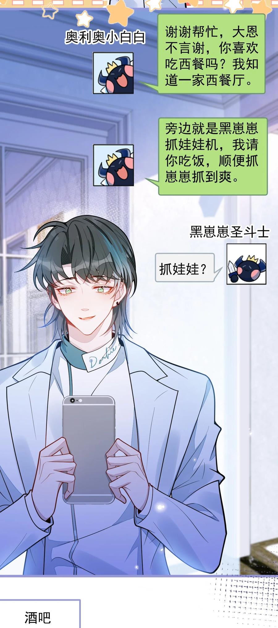 狼的报恩 - 24- 海浪滔天。 - 第31张图