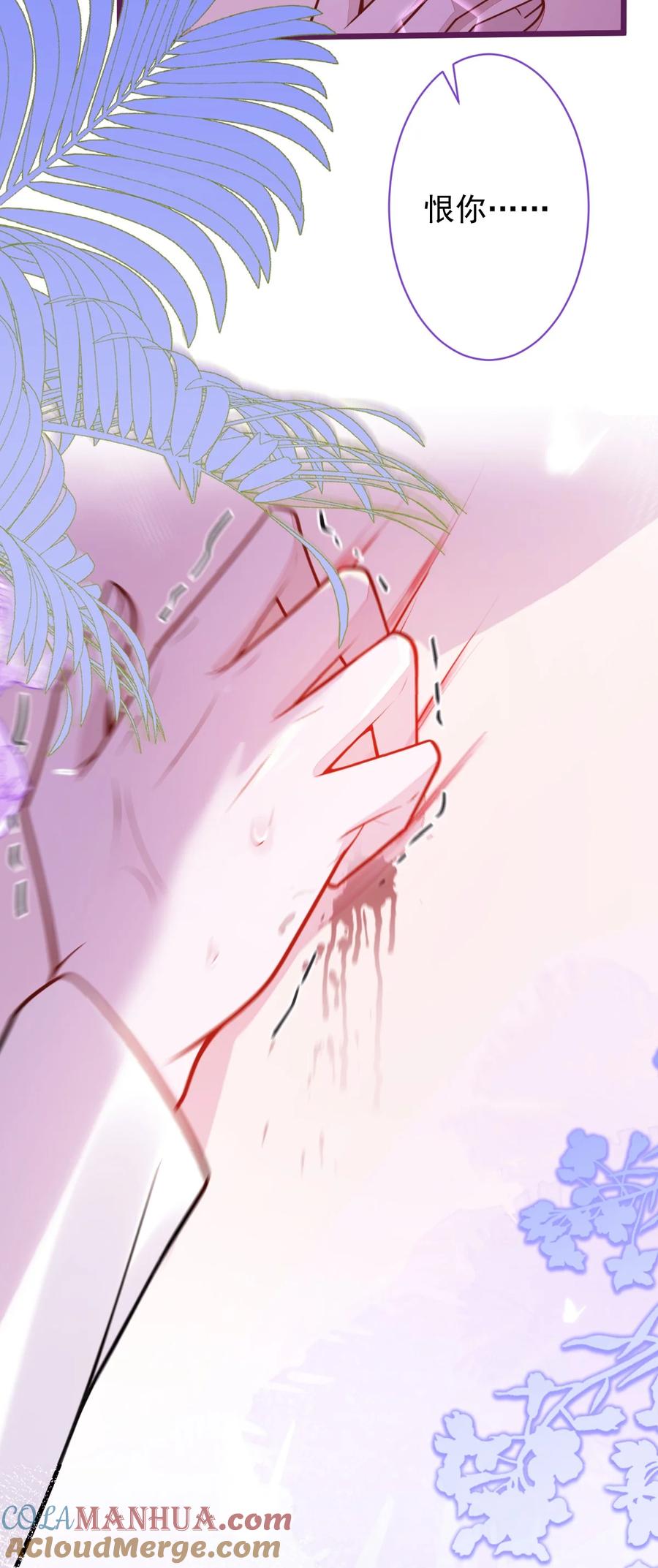 狼的报恩 - 24- 海浪滔天。 - 第20张图