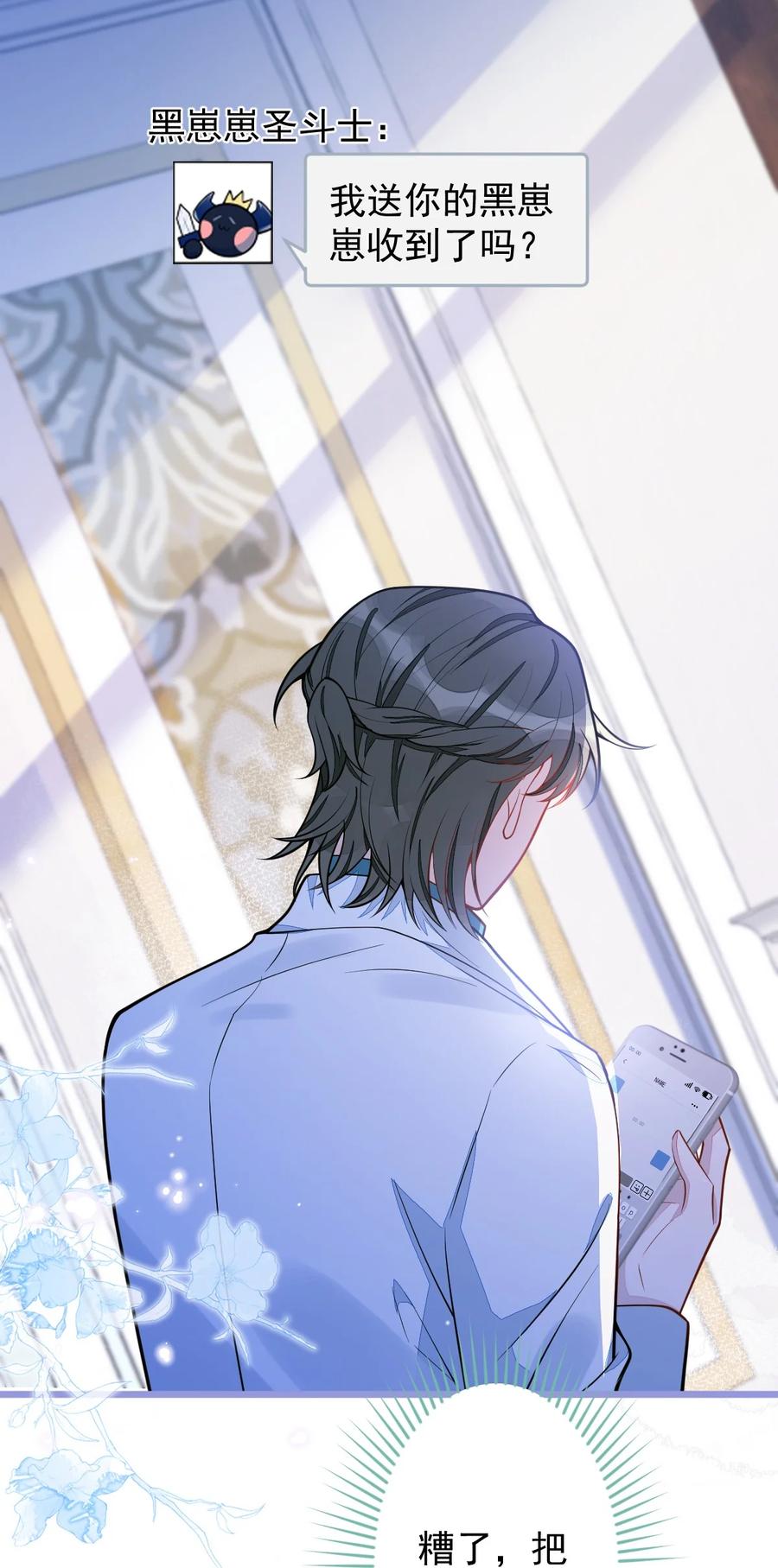 狼的报恩 - 24- 海浪滔天。 - 第27张图